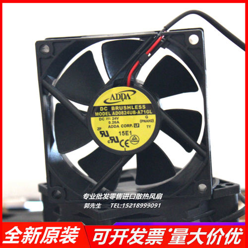 ADDA协禧风机 AD0824UB-A71GL 8025 24V 0.26A 艾默生变频器风扇