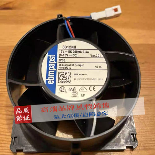 正品3312NU 3312U全新 9232 12V IP68 防水散热风扇风机