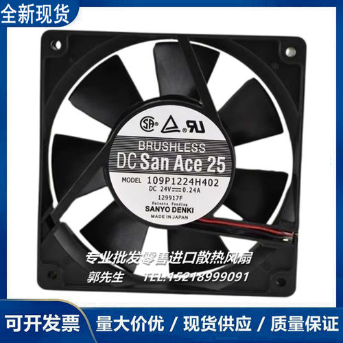 SANYO/三洋 109P1224H402 12025 24V 0.24A 12厘米变频器散热风扇