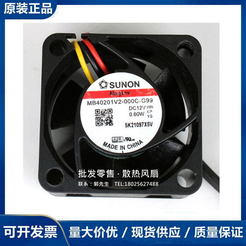 全新建准SUNO 4020 12V 0.60W MB40201V2-000C-G99交换机散热风扇