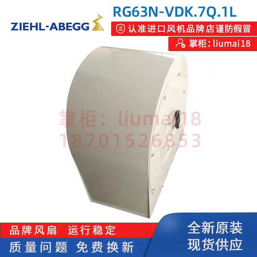 变频器风机RG63N-VDK.7Q.1L ziehl-abegg木工集尘RG56N-VDK.7M.1L