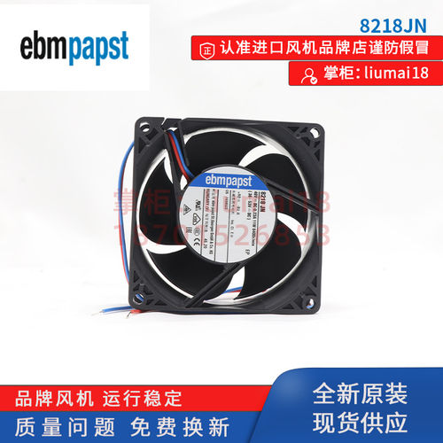 8218JN德国papst风扇紧凑型机柜数据服务器通风散热轴流风机
