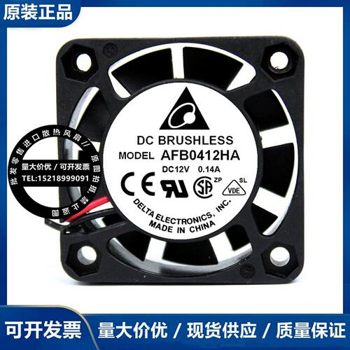 AFB0412HA 台达 4010 12V 0.14A 4厘米/cm 轴流双滚珠CPU散热风扇