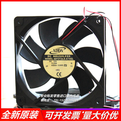 ADDA 12025 12V 0.24A AD1212LB-A74GL 12cm机箱电源静音散热风扇