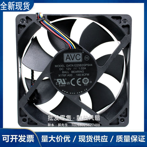 AVC DATA1225B2GPS44 0X176F 12V 12025 12CM 4线大风量机箱风扇