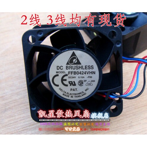 原装台达 FFB0424VHN/HHN 24V 0.15A 0.12A 4028 4CM 变频器风扇