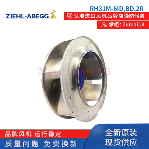 RH31M-6ID.BD.2R施乐百ZIEHL-ABEGG风机主轴电机通风散热离心风扇