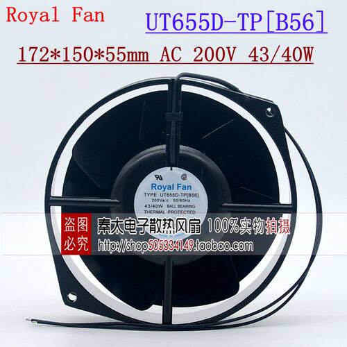 全新原装正品  UT655D-TP(B56)  日本ROYALFAN AC200V 耐高温风扇
