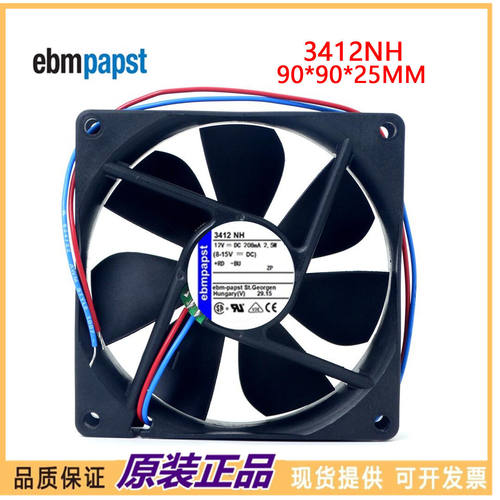 全新原装现货德国进口 3412NH风机 12V 9225机柜高端设备散热风扇