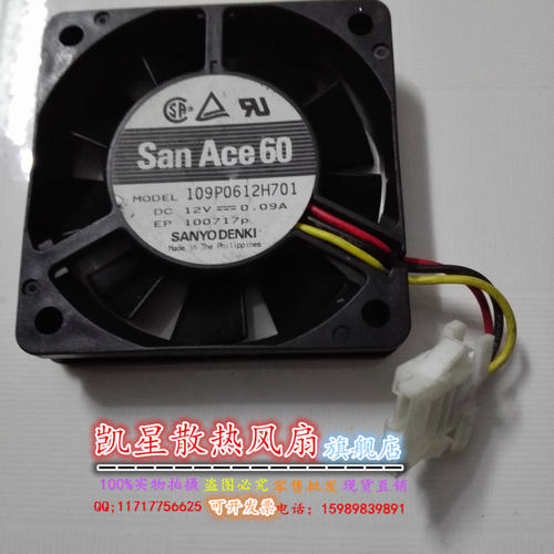 全新三洋 6015 12V 109P0612H701 6CM 静音机箱风扇109P0612S7D01