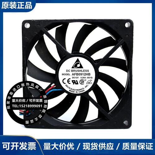 全新台达 AFB0912HB 9015 12V 0.26A 9CM/厘米 超薄 静音机箱风扇