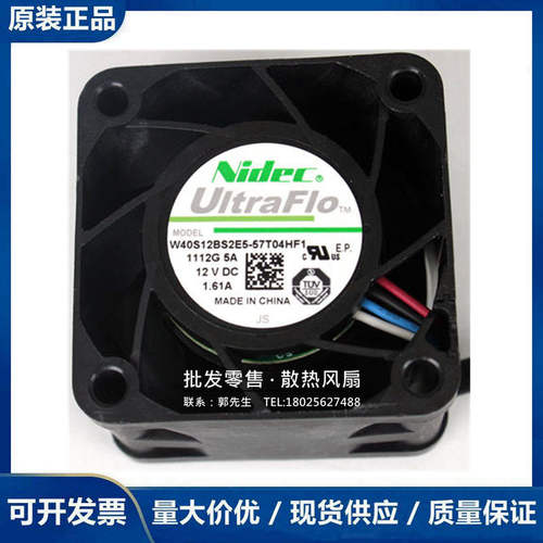 Nidec W40S12BS2E5-57T04HF1 DC12V 1.61A 4CM4028大风量散热风扇