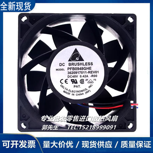 台达48V QFR/PFB/FFB/THD/THB0948UHE/GHE/EHE/SHE/DHE/AE/HE风扇