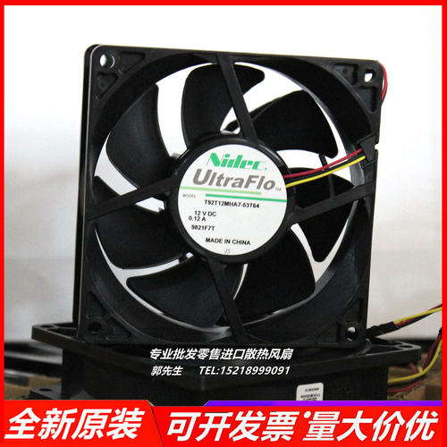 NIDEC 12V 9025 9CM 4线PWM静音散热风扇 T92T12MHA7-53T64 0.12A