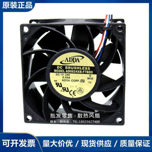 正品ADDA AD0824VB/HB/XB-F71/F79DS F7BDS 8038 24V散热风扇