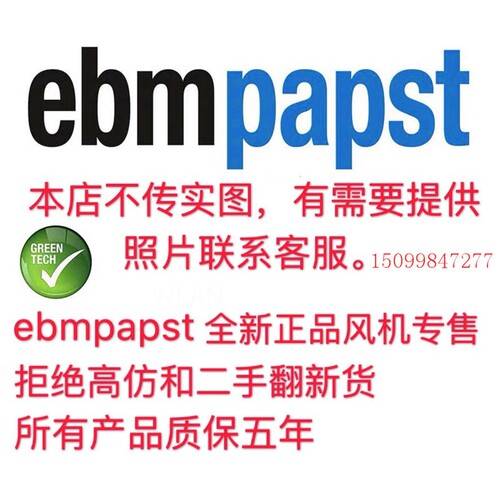 原装德国papst风机G1G170-AB31-51 410W EC无刷调速风机