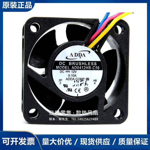 全新原装ADDA4cm1U服务器交换机风扇4020 12V 0.10A AD0412HB-C56
