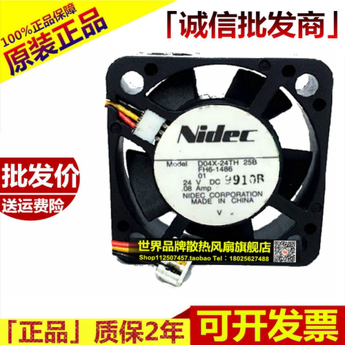 日本Nidec 4010 24V 0.08A 3线 复印机散热风扇D04X-24TH 25B