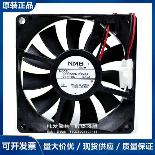 08015SS-12K-BA 12V 0.12A 8015 nmb超静音薄电脑主机散热风扇CM