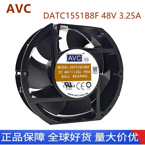 原装正品AVC DATC1551B8F 48V 3.25A 172*150*51 大风量散热风扇