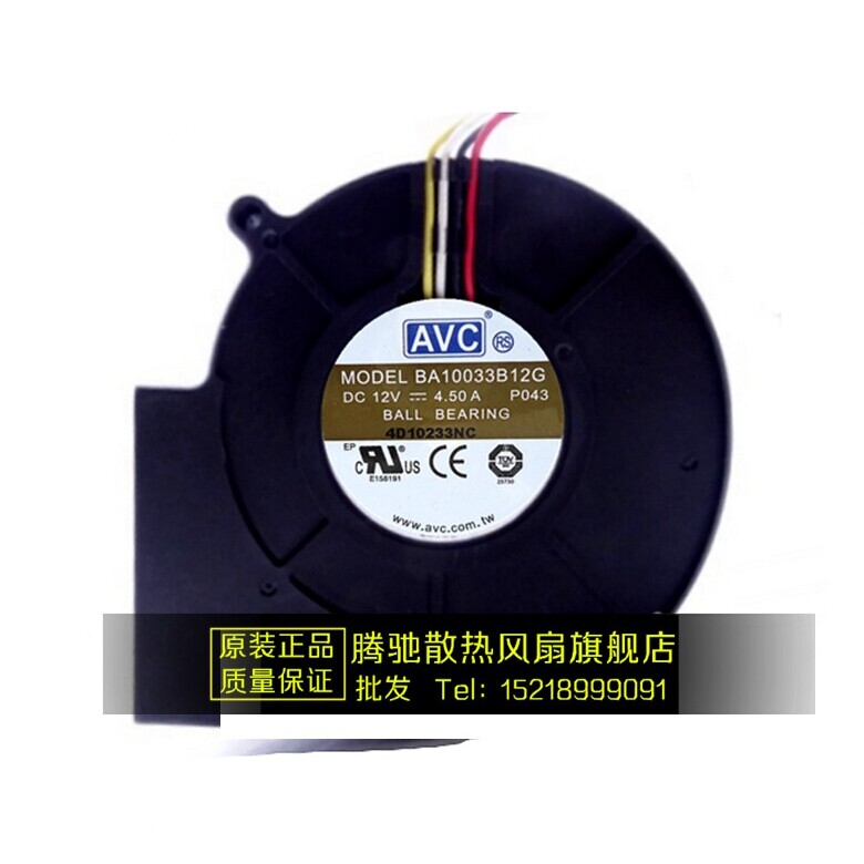 AVC 9.7厘米 大风量涡轮风扇.高转速 9733 12V 4.5A  BA10033B12G图片