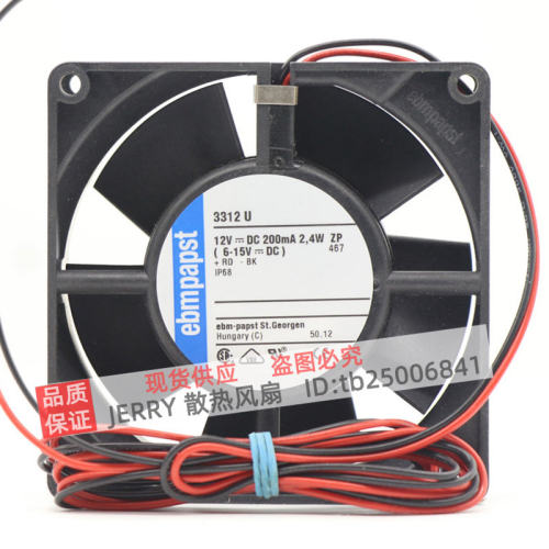 3312U 德国papst风机9232 12V 0.2A IP68防水直流机柜散热风扇