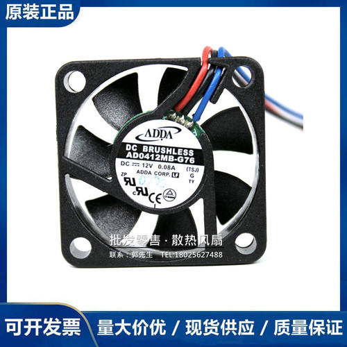 ADDA AD0412LB/HB/MB/MS/MX/LX/HX/HS-G70/G73/G76 4CM 4010风扇