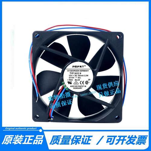 进口现货全新  3412N 12V 185mA 2.2W 9025 9CM 变频器风扇