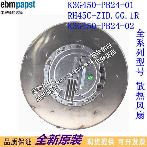 K3G450-PB24-01RH45C-ZID.GG.1R K3G450-PB24-02德国进口离心风机