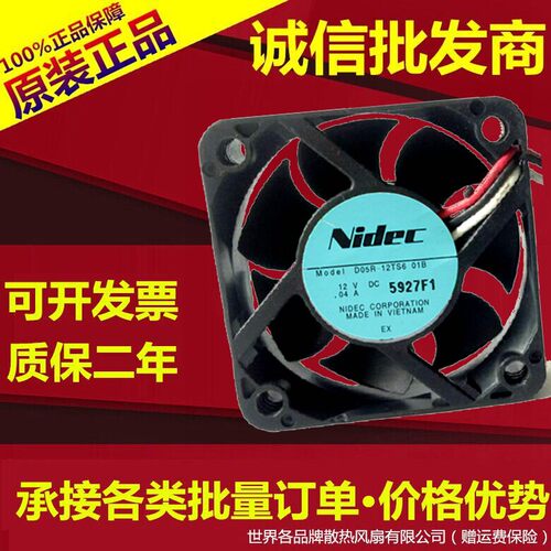 原装 NIDEC D05R-12TS6 01B 12V 0.04A 5CM 5015 3线静音散热风扇