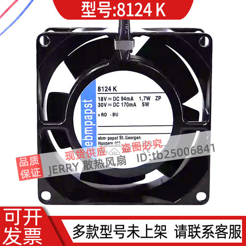 原装正品德国进口 TYP 8124/8124G/8124K  全金属耐高温散热风扇