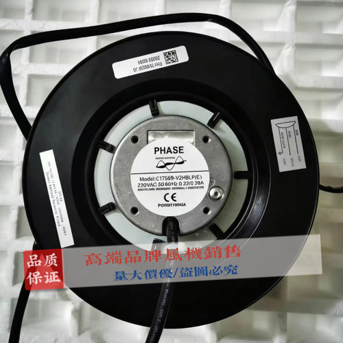 现货PHASE C17569-V2HBLP(E) 230V AC 50/60HZ 0.22/0.28A进口