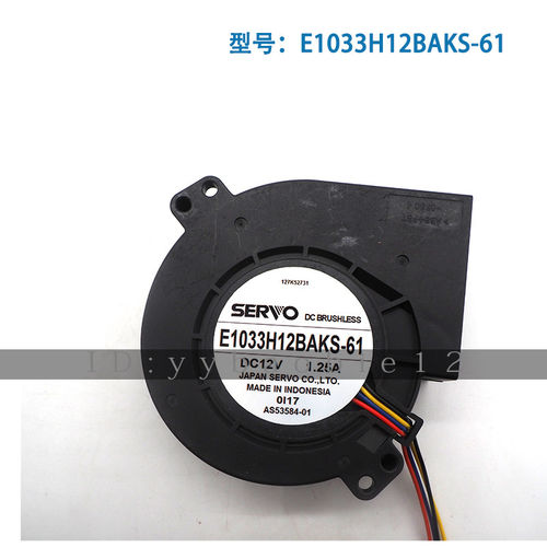 SERVO伺服 10cm 1033 鼓风机 E1033H12BA-61 12v 1.25A散热风扇