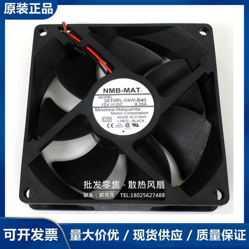 NMB-MAT 3610RL-04W-B40 12V 0.35A 9CM 9025 机箱静音风扇