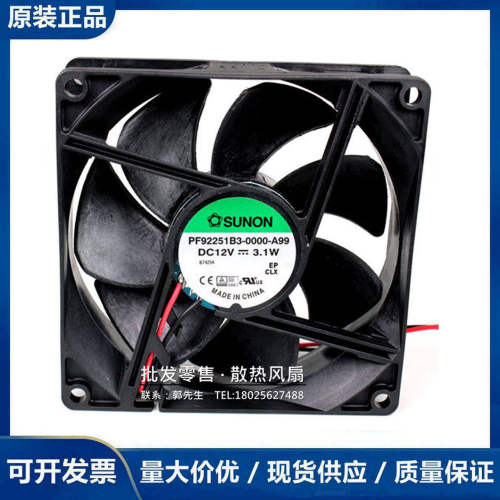 PF92251B3-0000-A99  SUNON 9225 12V 3.1W 9厘米静音变频器风扇