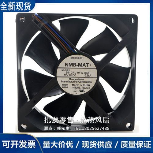 NMB-MAT 3610RL-04W-B56 9CM 12V 0.38A 9025 4线PWM机箱散热风扇