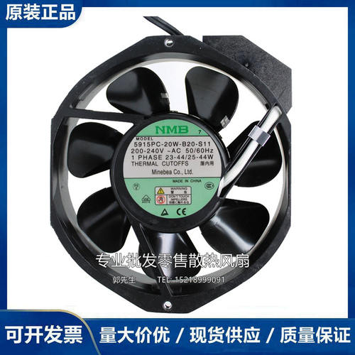 5915PC-20W-B20-S11/S05 /S12 17238 原装美蓓亚金属叶耐高温风扇