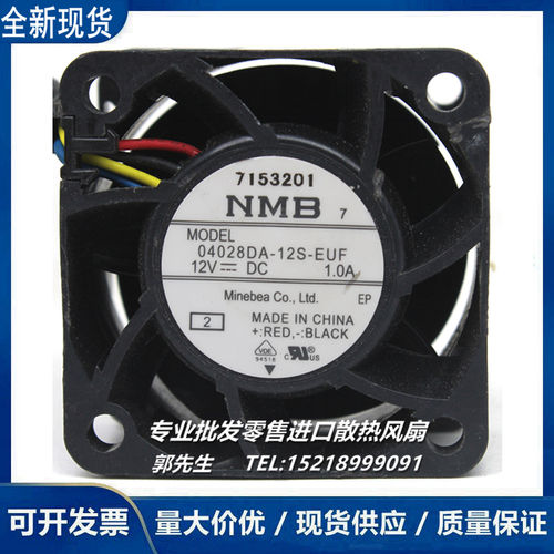 NMB 4028 04028DA-12S-AUF/EUF/ACF 12V 1.0A 4CMPWM温控暴力风扇