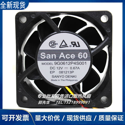 三洋SANYO 6025 9G0612P4S001 12V 0.67A 6CM4线调速高端散热风扇