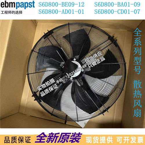 S6D800-BE09-12 S6D800-AD01-01 S6D800-BA01-09 S6D800-CD01-07