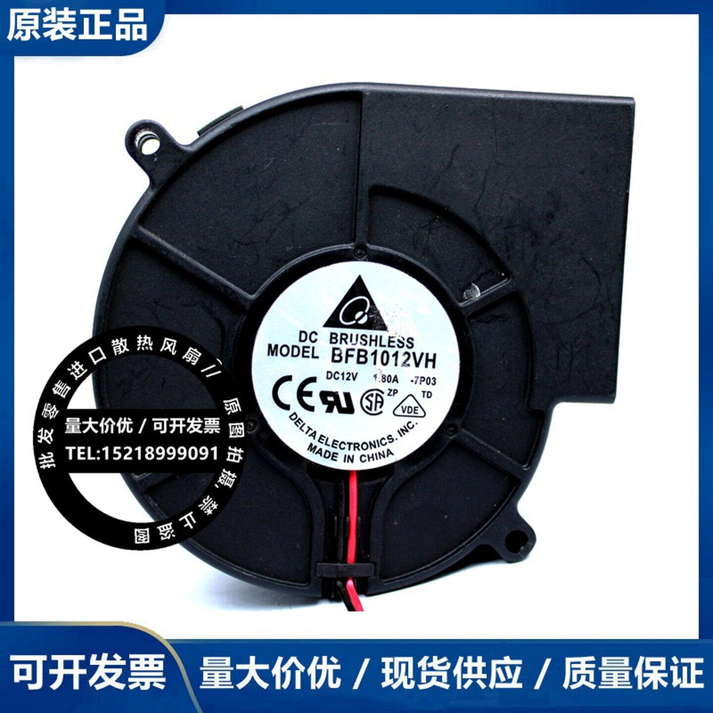 原装 BFB1012VH 全新台达离心风机 12V 2.7A 9733鼓风机散热风扇
