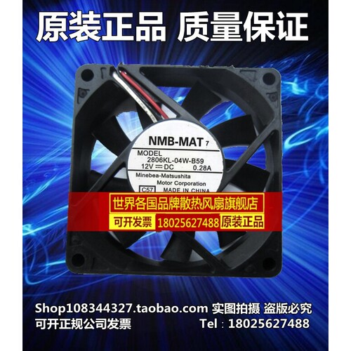 原装 NMB 7015 7CM DC 12V 2806KL-04W-B59 双滚珠 CPU 散热风扇