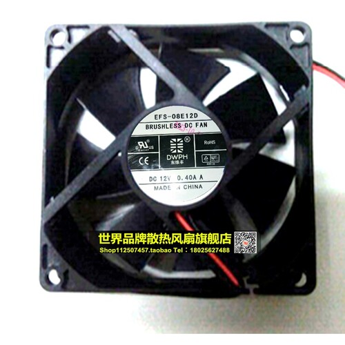 EFS-08E12D 8025 12V 0.40A散热风扇80*80*25 8025 DC风扇　