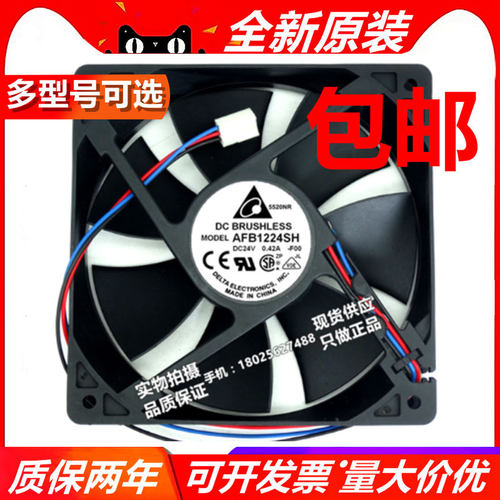 原装台达AFB1224M/H/HH/VH/SH 12025 12CM 24V 大风量变频器风扇