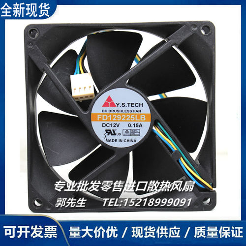 元山 FD129225LB/HB/MB/LL/S/EB/-N/9B-21/A 9025 DC12V 散热风扇