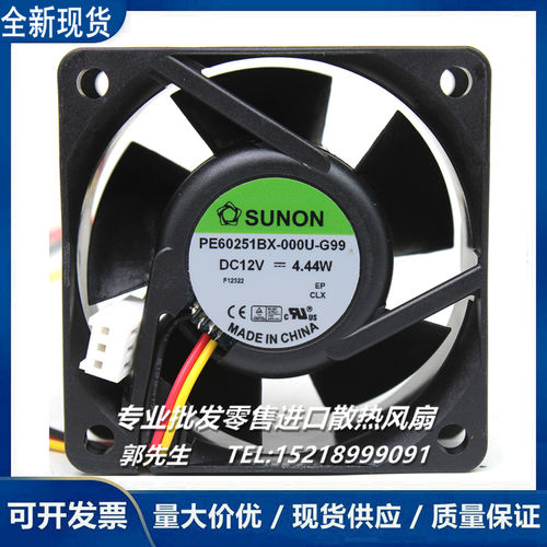 SUNON建准 PE60251BX-000U-G99/A99/S99 12V 4.44W 6CM 散热风扇