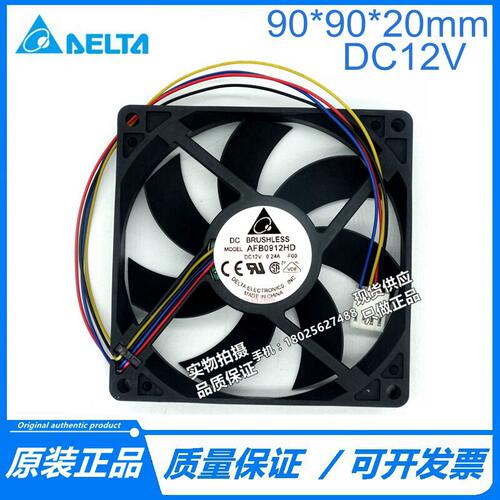 AFB0912HD 12v 0.24A 9220双滚珠 Delta台达原装9cm风扇风机