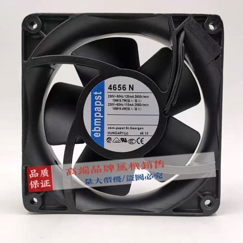 4656N 4650N 原装 12038 230V 12CM德国工业轴向冷却风扇