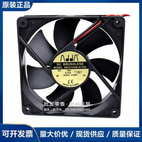 ADDA 12V AD1212LB/UB/MB/HB/DB-A71GL/A73GL/A76GL 12025风扇