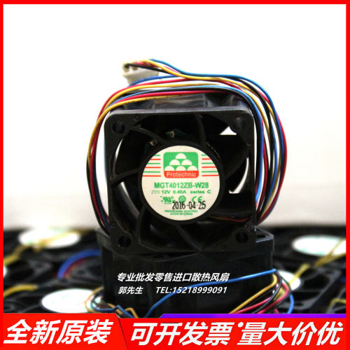 永立MGT4012ZB-W28 4CM4028 12V服务器0.40A大风量散热风扇4线PWM